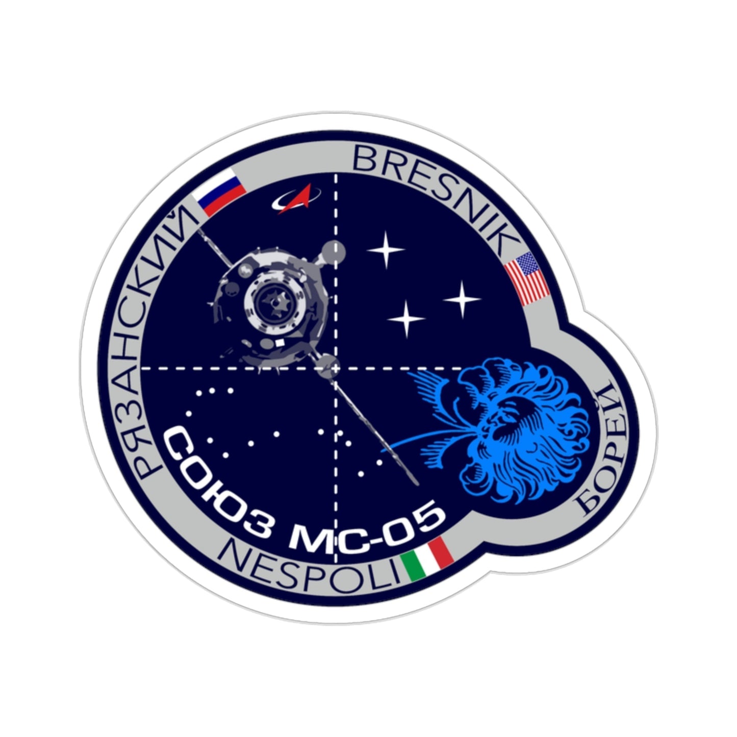 Soyuz MS-05 (Soviet Space Program) STICKER Vinyl Die-Cut Decal-2 Inch-The Sticker Space