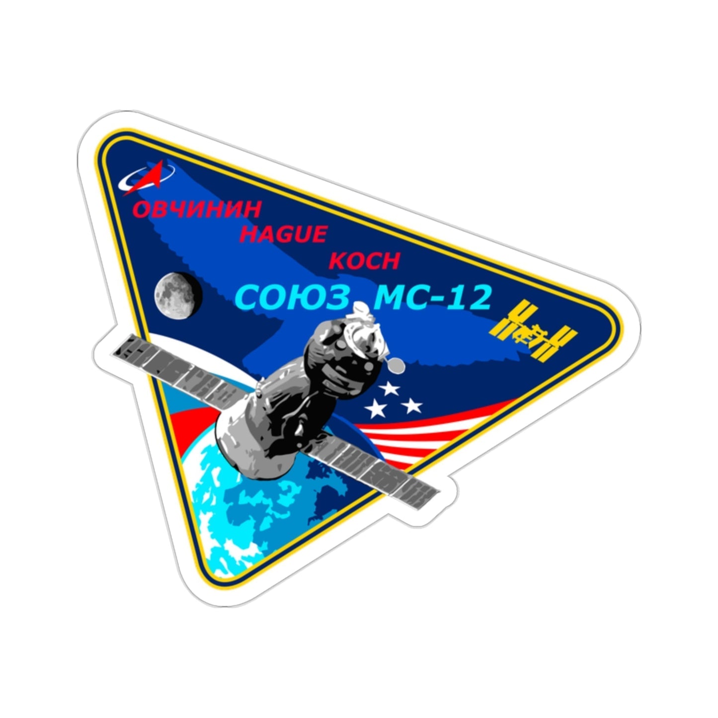 Soyuz MS-12 (Soviet Space Program) STICKER Vinyl Die-Cut Decal-2 Inch-The Sticker Space