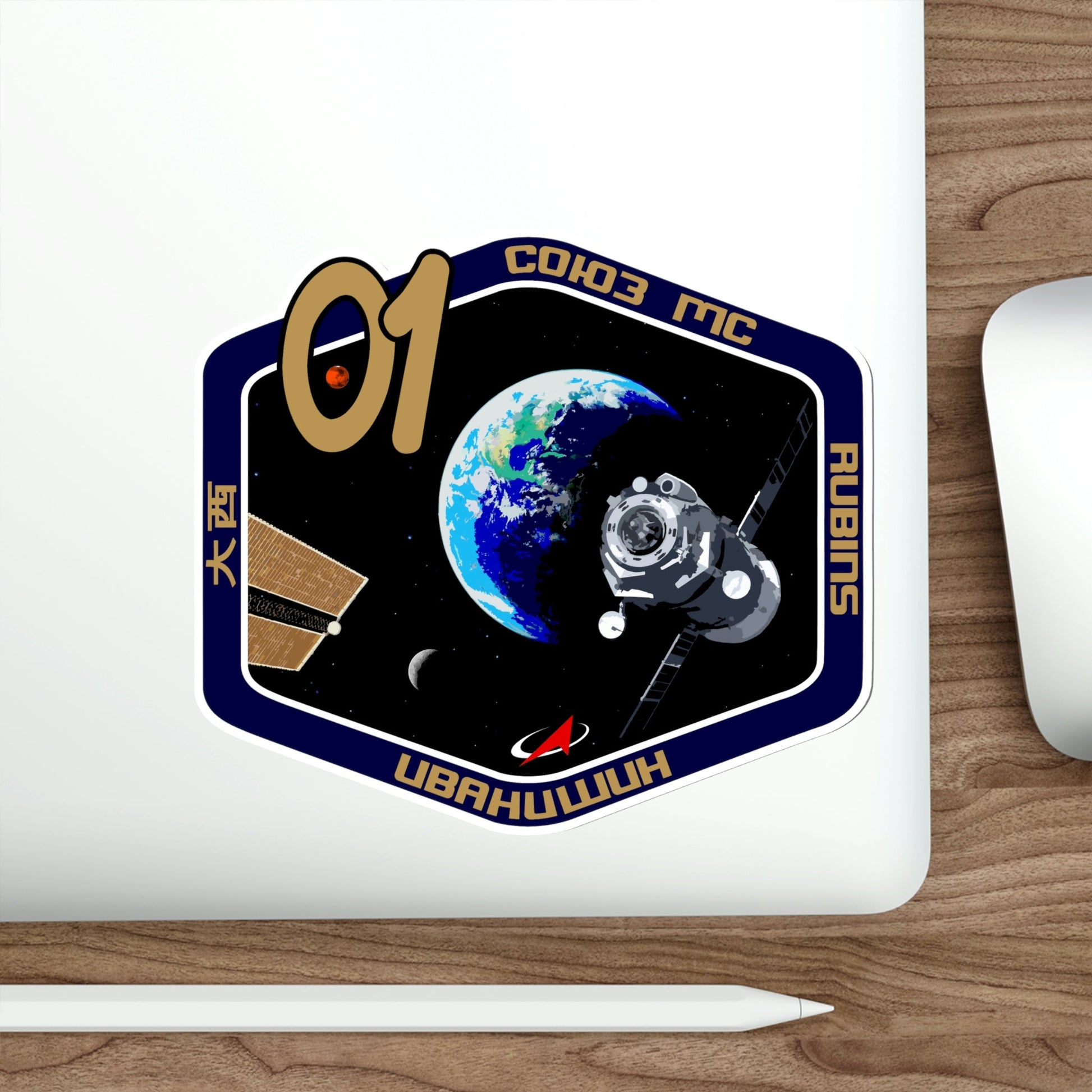 Soyuz MS-01 (Soviet Space Program) STICKER Vinyl Die-Cut Decal-The Sticker Space