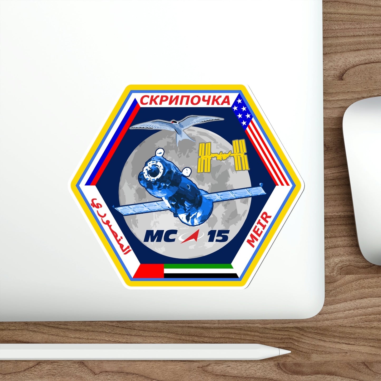 Soyuz MS-15 (Soviet Space Program) STICKER Vinyl Die-Cut Decal-The Sticker Space