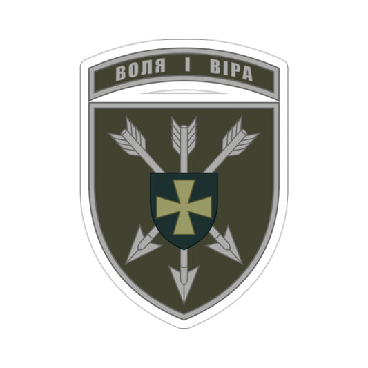 18th Separate Army Aviation Brigade 2 (Ukraine) STICKER Vinyl Die-Cut Decal-2 Inch-The Sticker Space