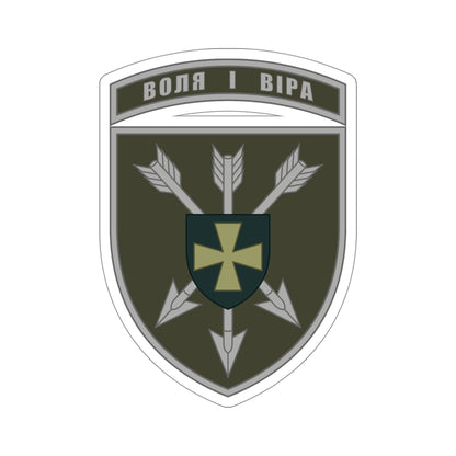 18th Separate Army Aviation Brigade 2 (Ukraine) STICKER Vinyl Die-Cut Decal-5 Inch-The Sticker Space