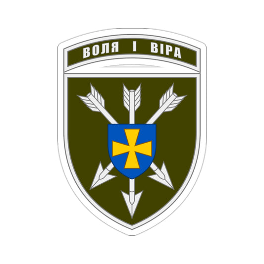 18th Separate Army Aviation Brigade (Ukraine) STICKER Vinyl Die-Cut Decal-2 Inch-The Sticker Space