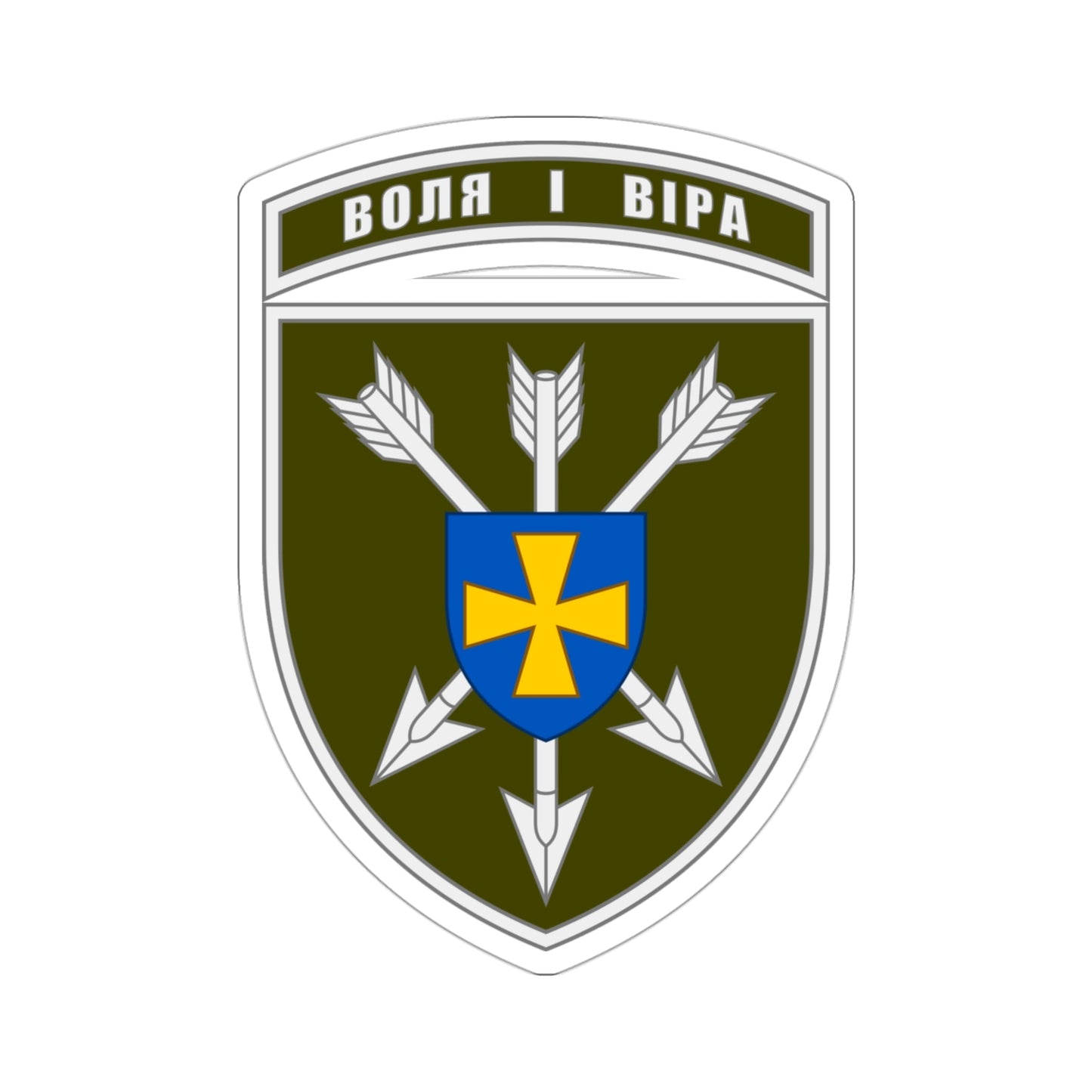 18th Separate Army Aviation Brigade (Ukraine) STICKER Vinyl Die-Cut Decal-3 Inch-The Sticker Space