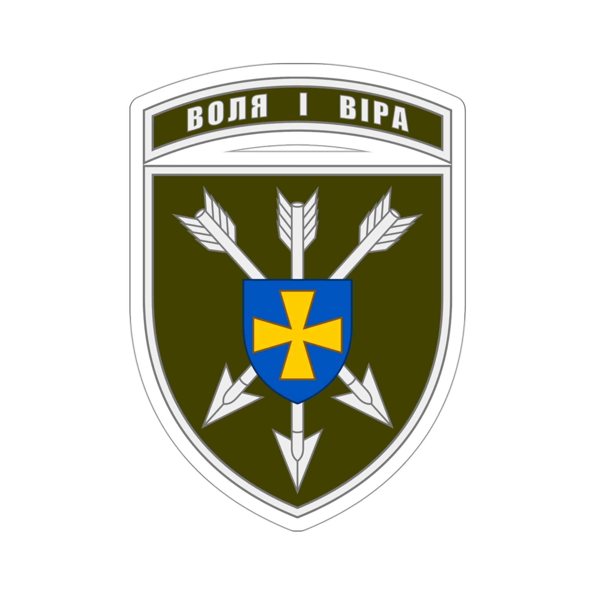18th Separate Army Aviation Brigade (Ukraine) STICKER Vinyl Die-Cut Decal-4 Inch-The Sticker Space
