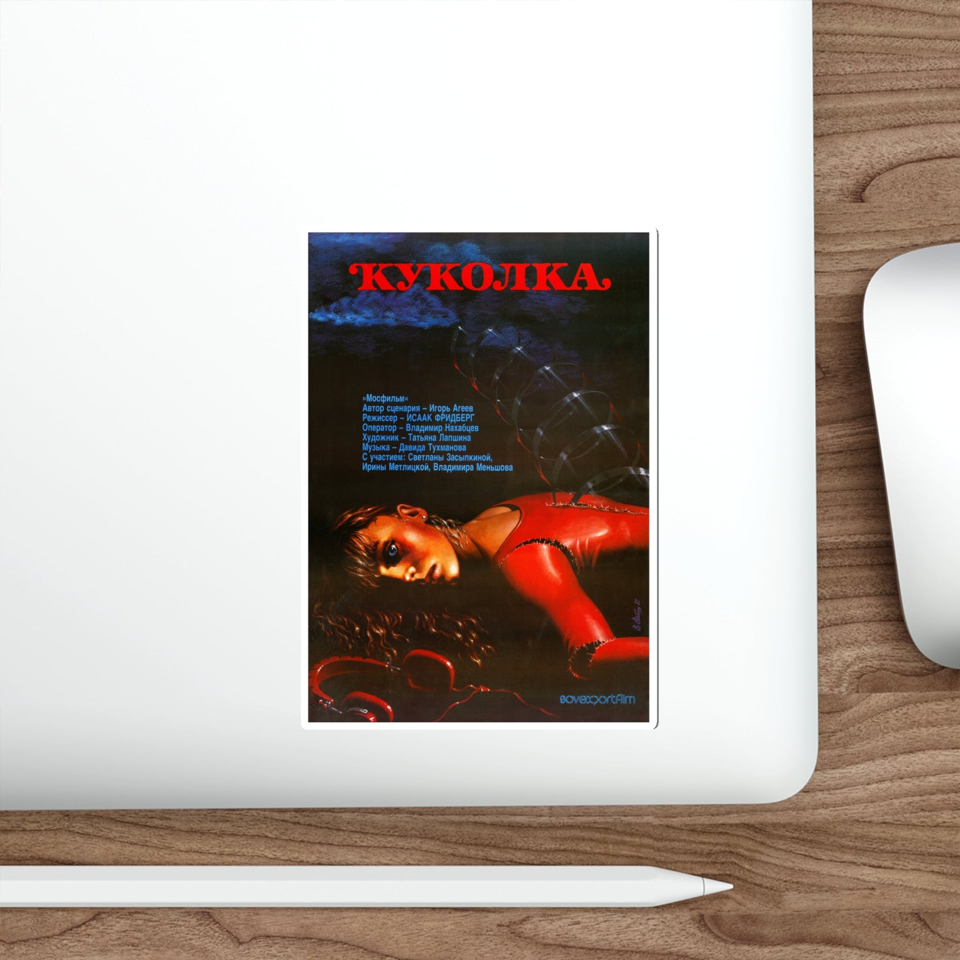 A LITTLE DOLL 1988 Movie Poster STICKER Vinyl Die-Cut Decal-The Sticker Space