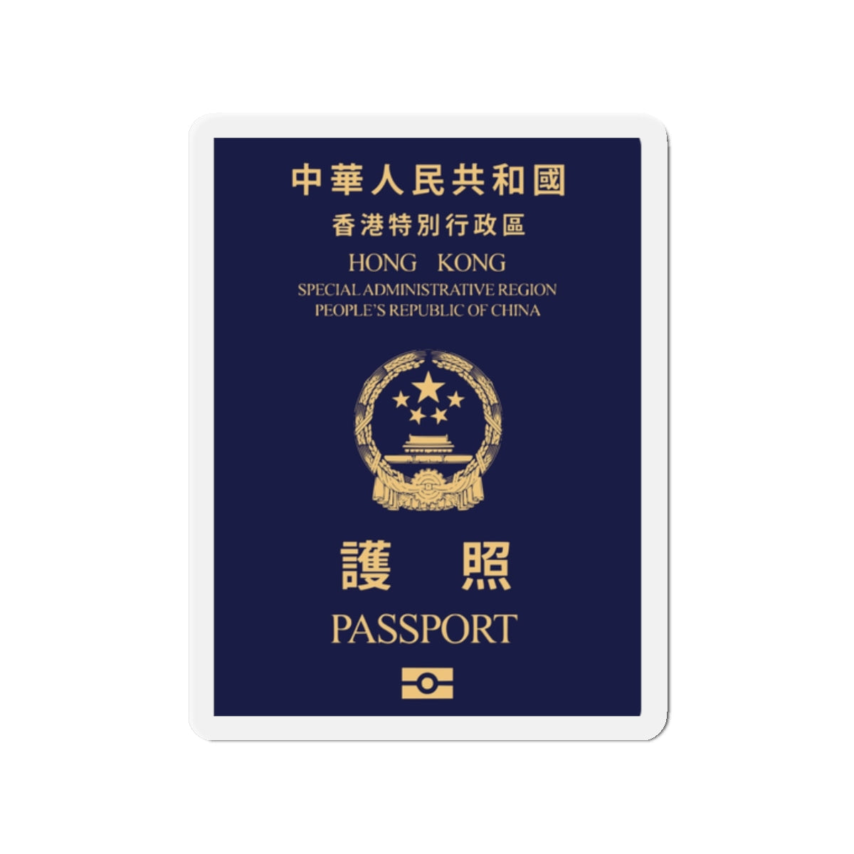 Chinese Passport (HKSAR) - Die-Cut Magnet-2" x 2"-The Sticker Space