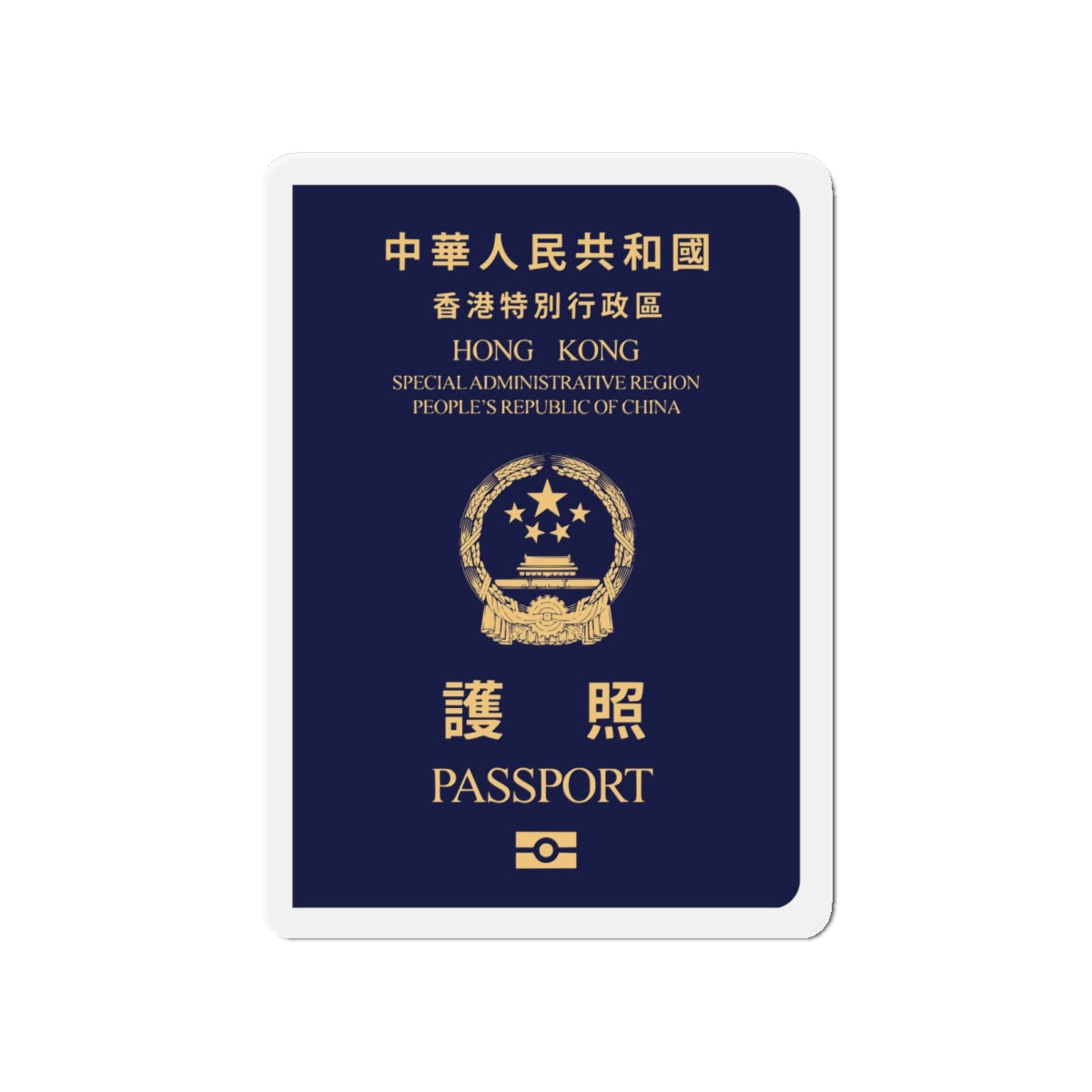 Chinese Passport (HKSAR) - Die-Cut Magnet-4" x 4"-The Sticker Space