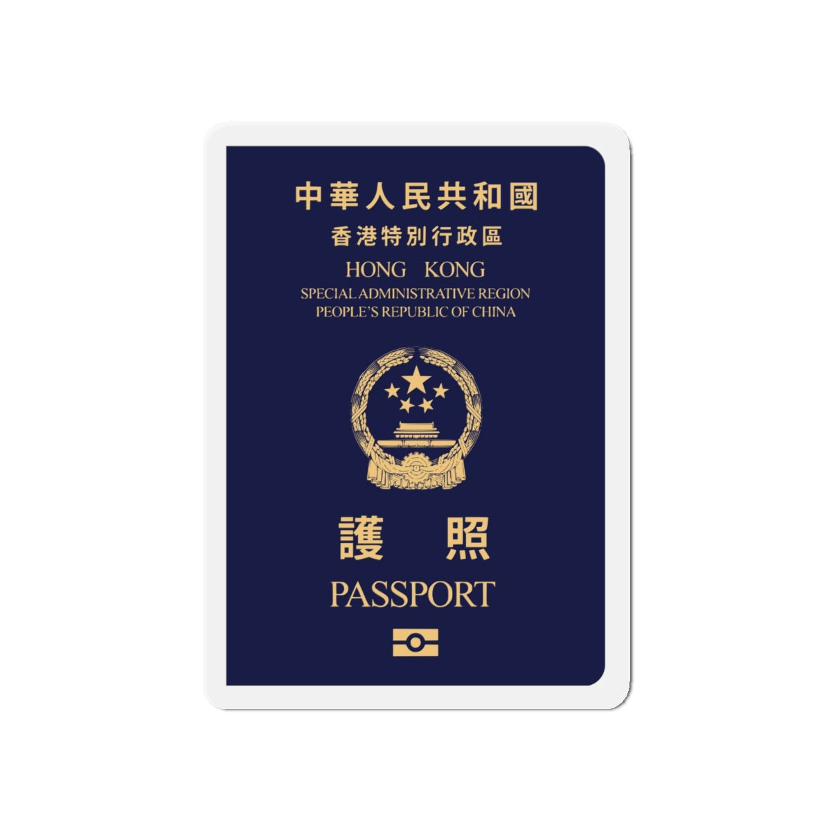 Chinese Passport (HKSAR) - Die-Cut Magnet-5" x 5"-The Sticker Space