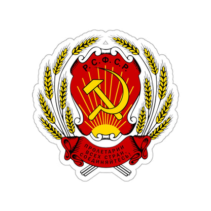 Coat of arms of the Russian Soviet Federative Socialist Republic (1920-1954) STICKER Vinyl Die-Cut Decal-White-The Sticker Space