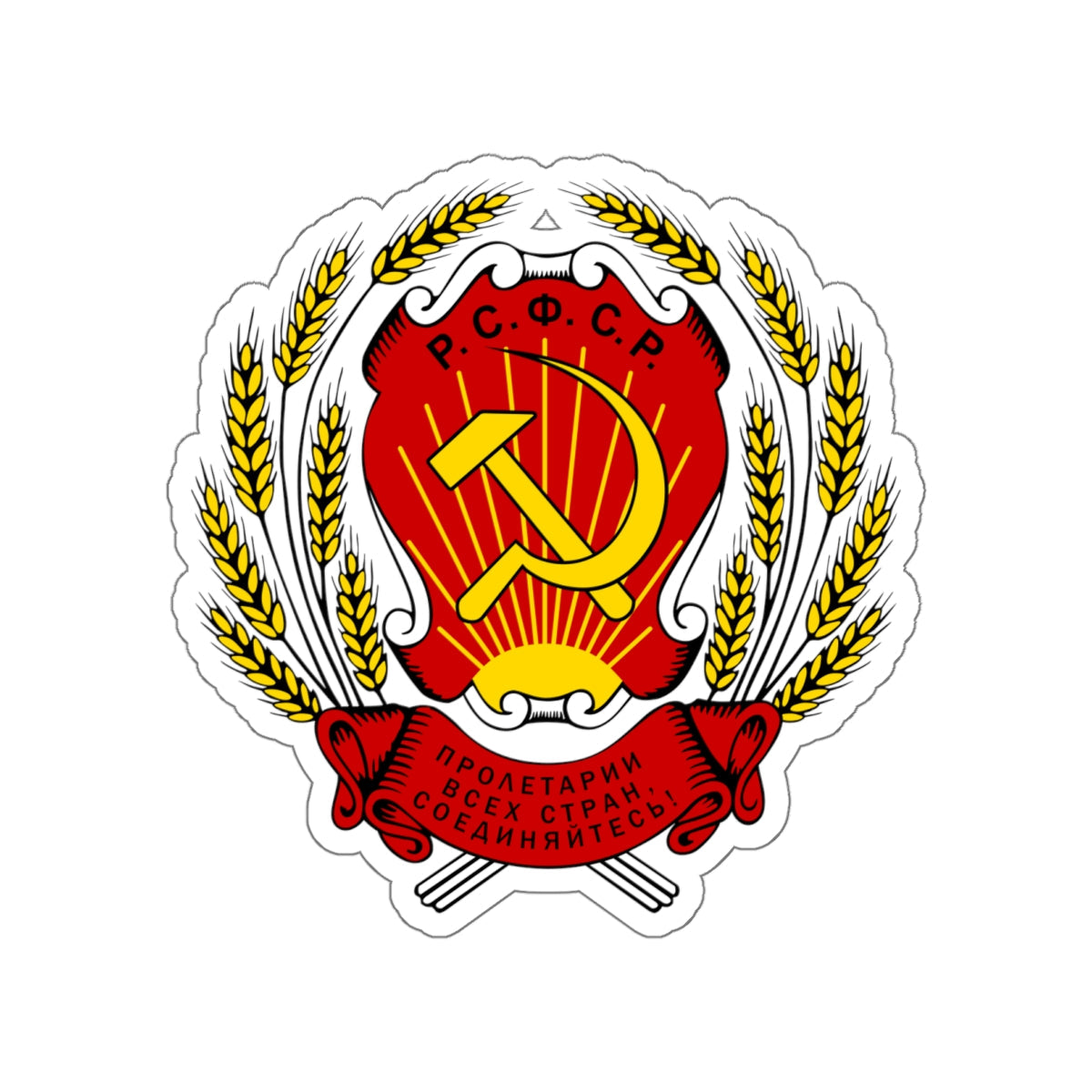 Coat of arms of the Russian Soviet Federative Socialist Republic (1920-1954) STICKER Vinyl Die-Cut Decal-White-The Sticker Space