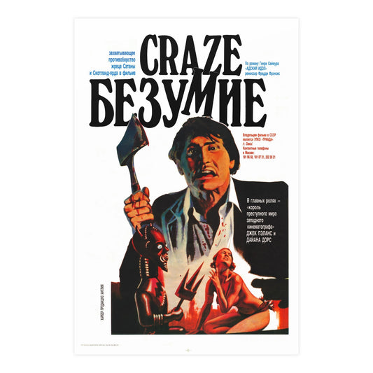 CRAZE (2) 1974 - Paper Movie Poster-24″ x 36″ (Vertical)-The Sticker Space