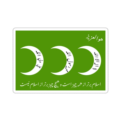 Fadayeen Islam Flag (Iran) STICKER Vinyl Die-Cut Decal-2 Inch-The Sticker Space