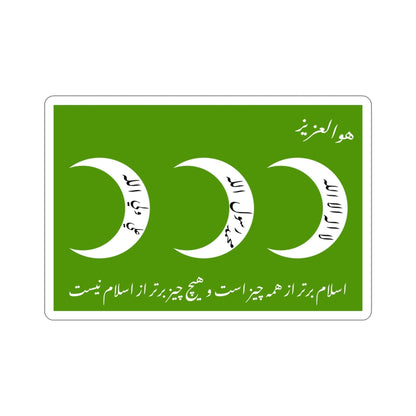 Fadayeen Islam Flag (Iran) STICKER Vinyl Die-Cut Decal-4 Inch-The Sticker Space