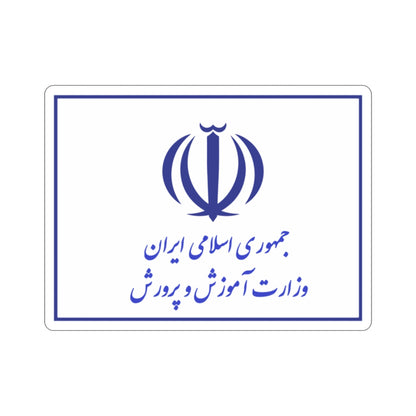 Flag of the Ministry of Education (Iran) STICKER Vinyl Die-Cut Decal-2 Inch-The Sticker Space