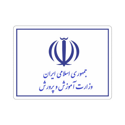 Flag of the Ministry of Education (Iran) STICKER Vinyl Die-Cut Decal-3 Inch-The Sticker Space