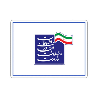 Flag of the Ministry of Information and Communications Technology (Iran) STICKER Vinyl Die-Cut Decal-5 Inch-The Sticker Space