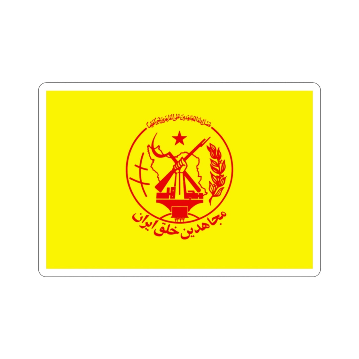 Flag of the People's Mujahedin of Iran (Yellow) (Iran) STICKER Vinyl Die-Cut Decal-2 Inch-The Sticker Space
