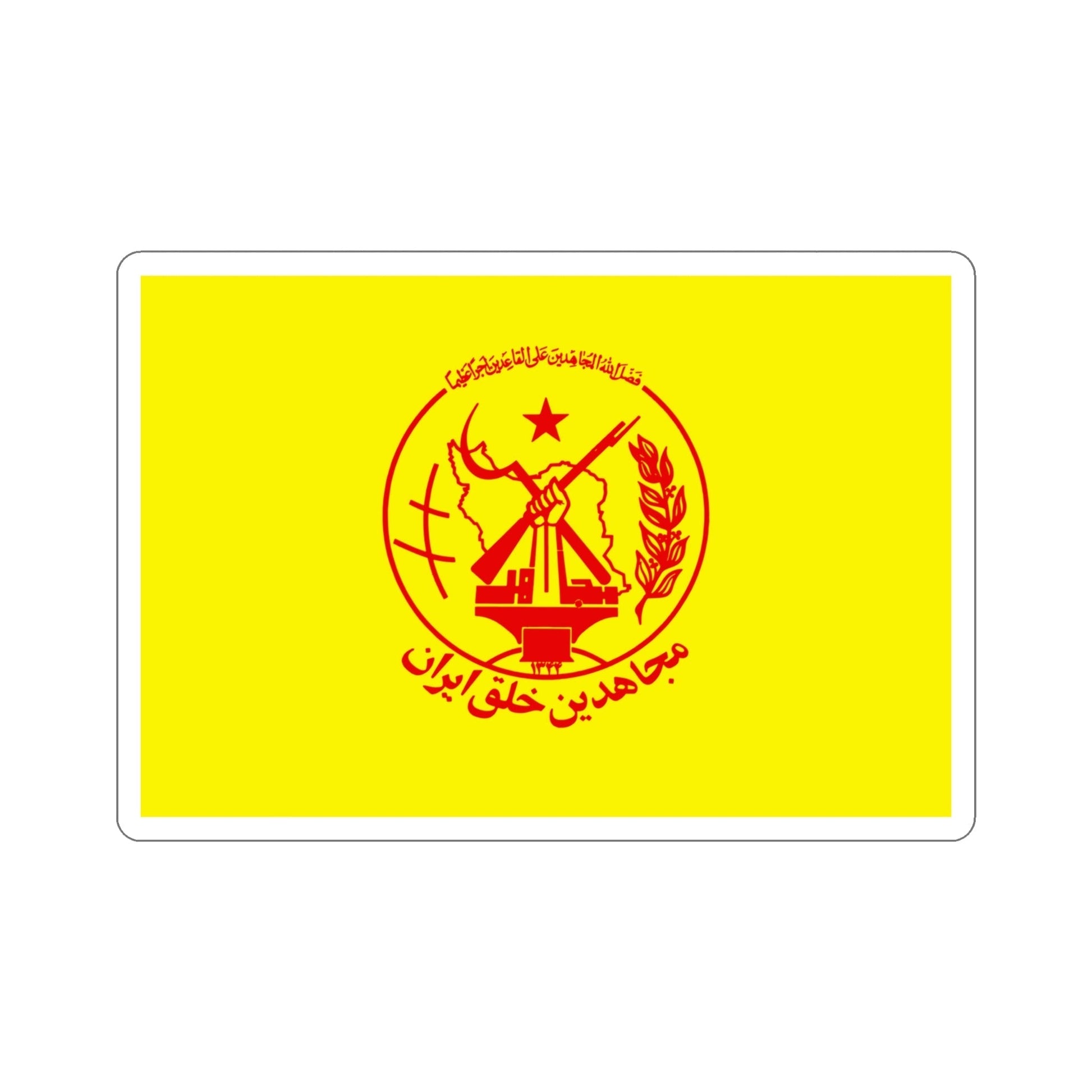Flag of the People's Mujahedin of Iran (Yellow) (Iran) STICKER Vinyl Die-Cut Decal-4 Inch-The Sticker Space