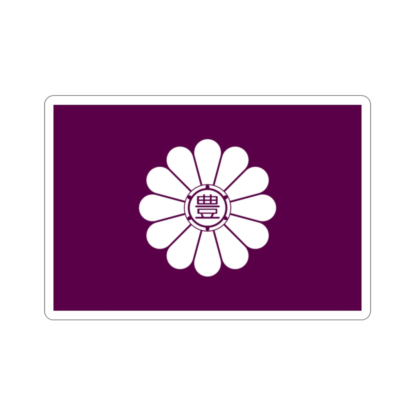 Flag of Toshima Tokyo Japan STICKER Vinyl Die-Cut Decal-2 Inch-The Sticker Space
