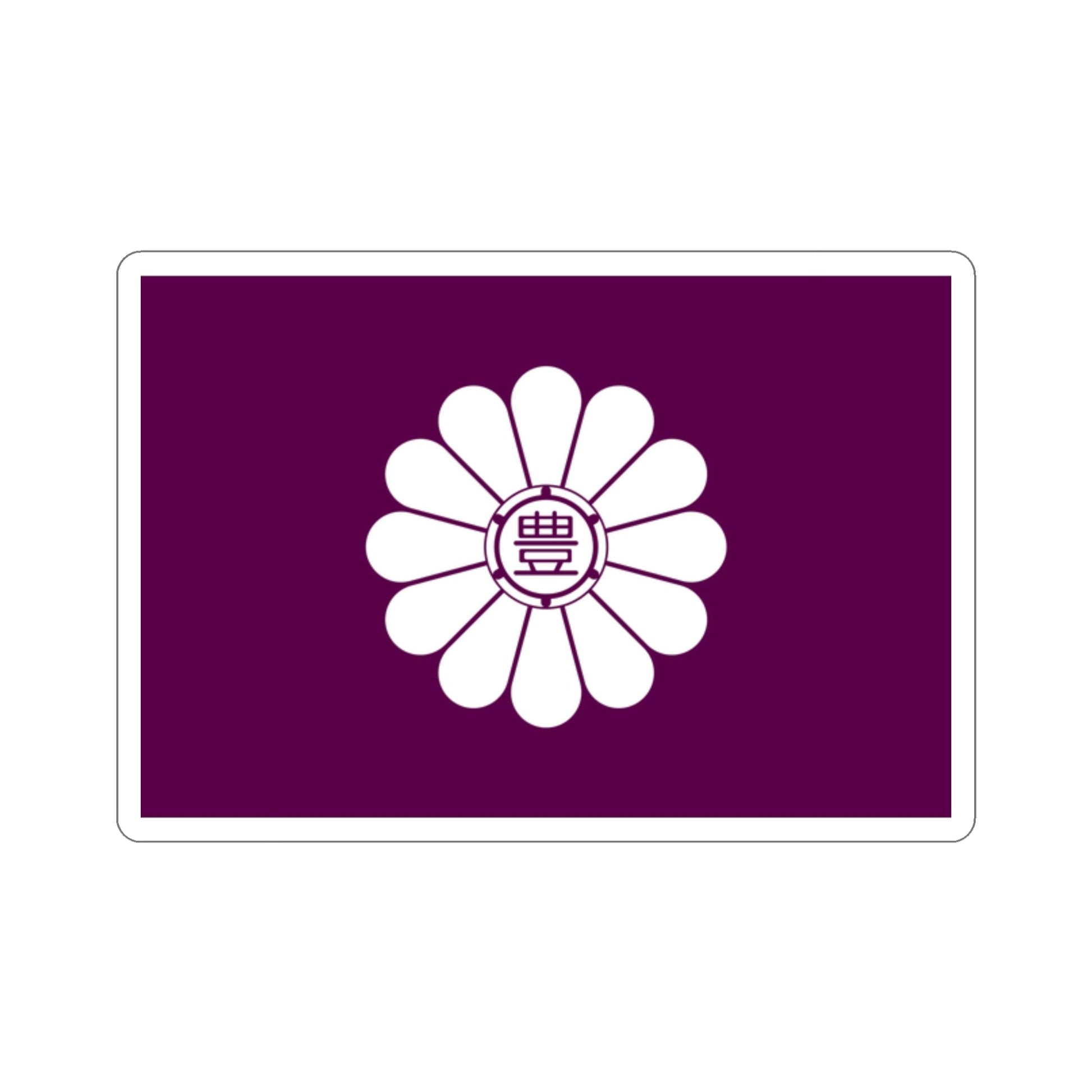 Flag of Toshima Tokyo Japan STICKER Vinyl Die-Cut Decal-2 Inch-The Sticker Space