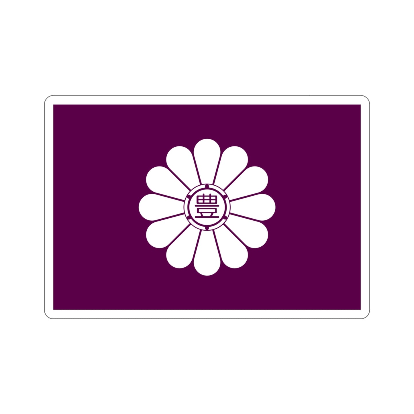 Flag of Toshima Tokyo Japan STICKER Vinyl Die-Cut Decal-4 Inch-The Sticker Space