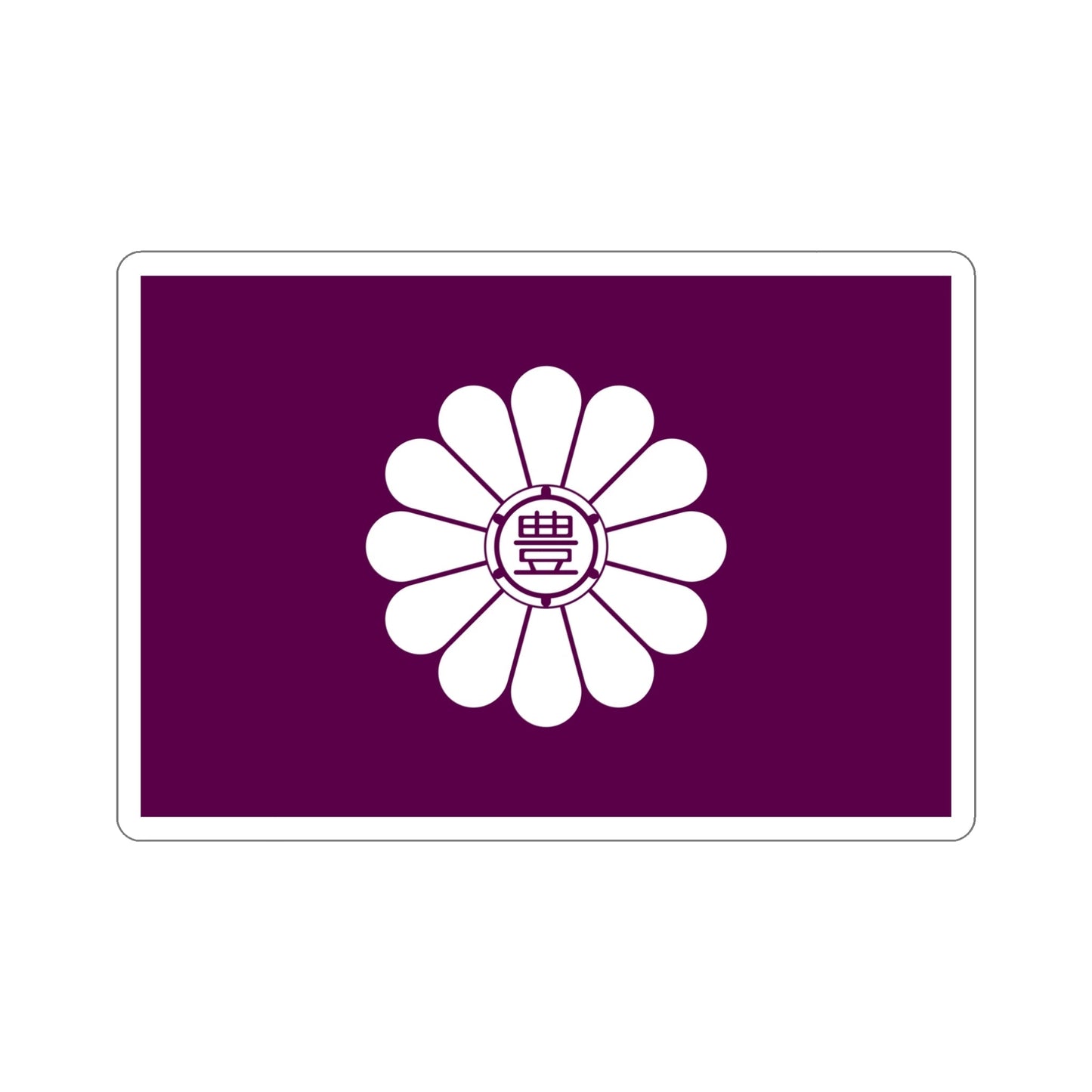 Flag of Toshima Tokyo Japan STICKER Vinyl Die-Cut Decal-5 Inch-The Sticker Space