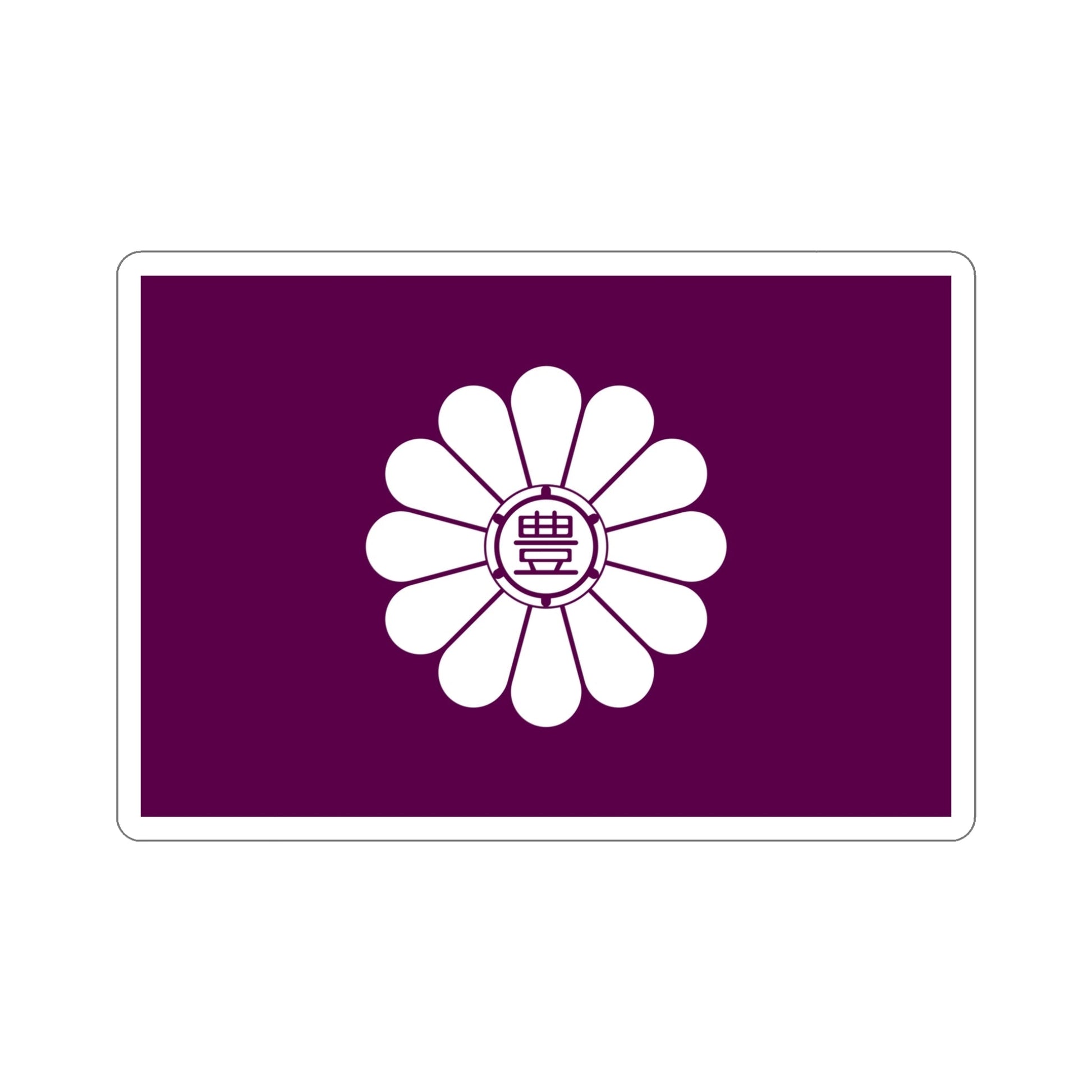 Flag of Toshima Tokyo Japan STICKER Vinyl Die-Cut Decal-5 Inch-The Sticker Space