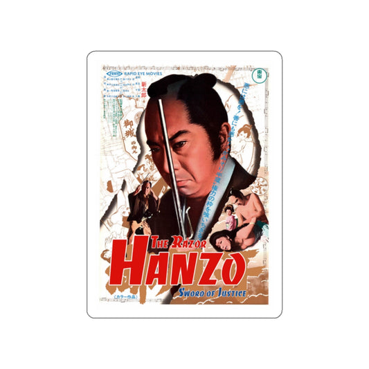 HANZO THE RAZOR SWORD OF JUSTICE 1972 Movie Poster STICKER Vinyl Die-Cut Decal-2 Inch-The Sticker Space