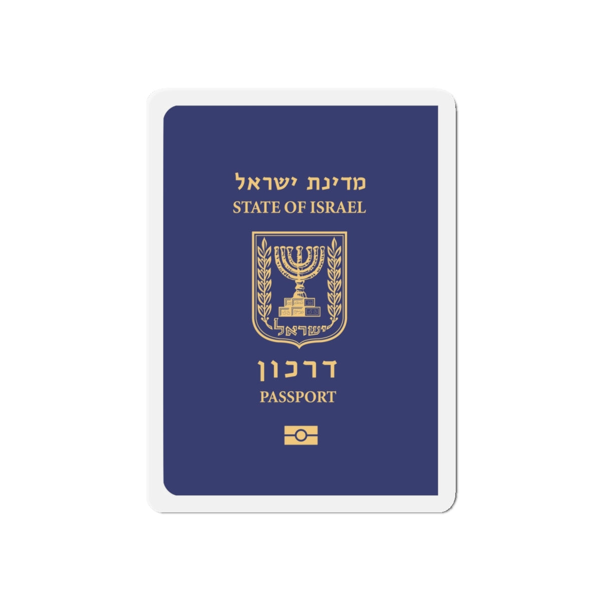 Israeli Passport - Die-Cut Magnet-5" x 5"-The Sticker Space