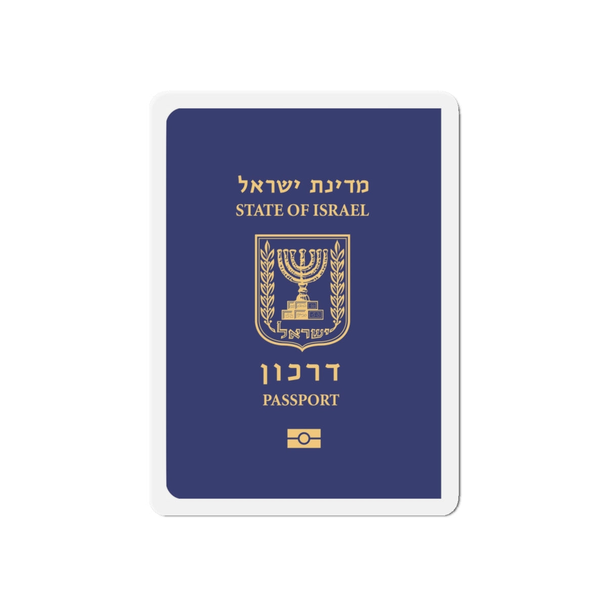 Israeli Passport - Die-Cut Magnet-6 × 6"-The Sticker Space