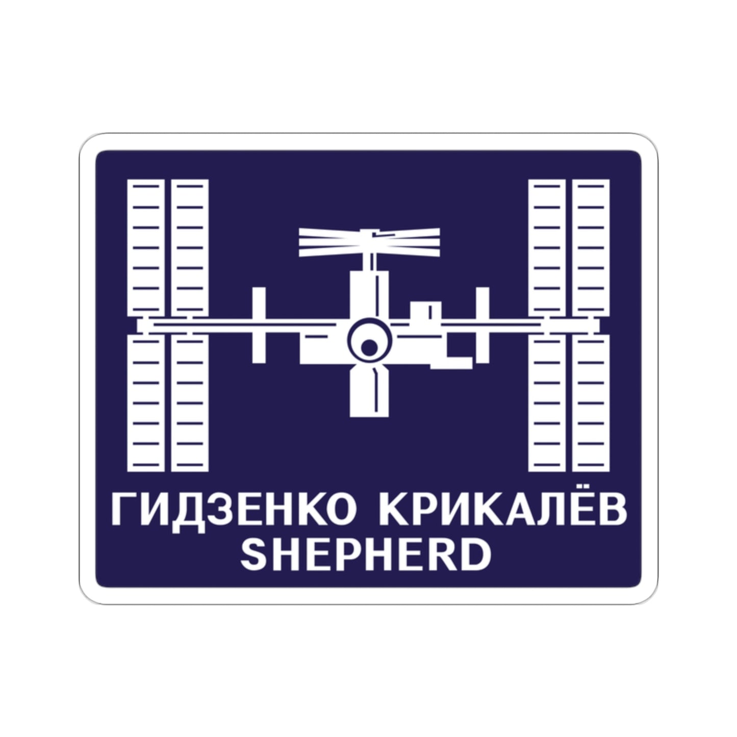ISS Expedition 1 (NASA) STICKER Vinyl Die-Cut Decal-2 Inch-The Sticker Space