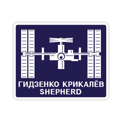 ISS Expedition 1 (NASA) STICKER Vinyl Die-Cut Decal-3 Inch-The Sticker Space