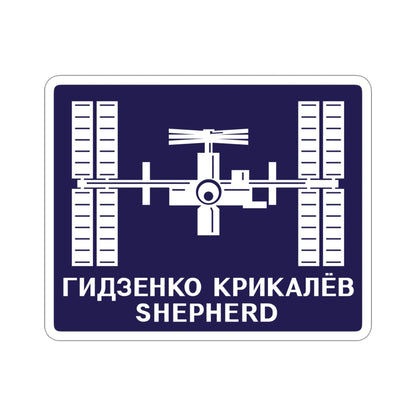 ISS Expedition 1 (NASA) STICKER Vinyl Die-Cut Decal-4 Inch-The Sticker Space