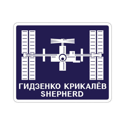 ISS Expedition 1 (NASA) STICKER Vinyl Die-Cut Decal-5 Inch-The Sticker Space