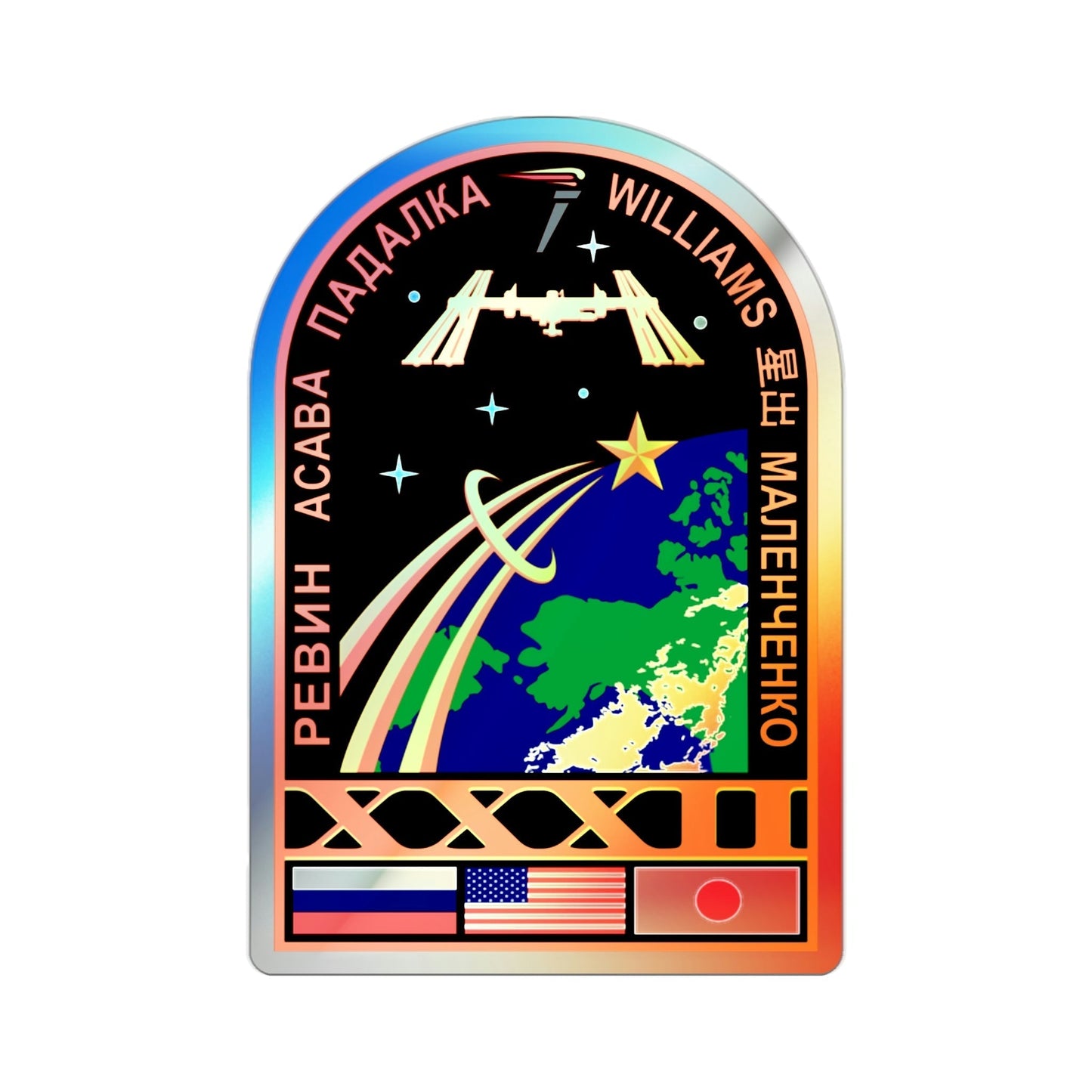 ISS Expedition 32 (NASA) Holographic STICKER Die-Cut Vinyl Decal-2 Inch-The Sticker Space