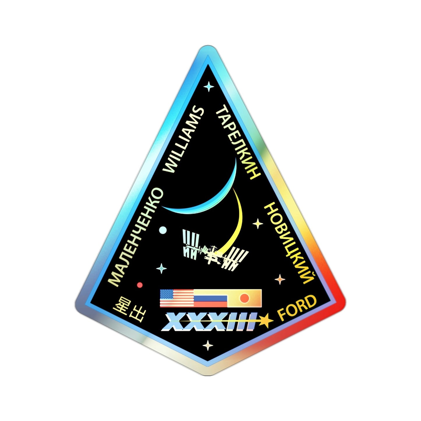ISS Expedition 33 (NASA) Holographic STICKER Die-Cut Vinyl Decal-2 Inch-The Sticker Space