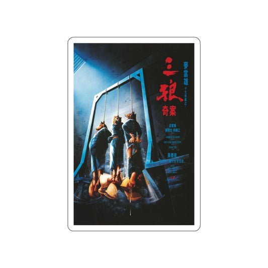 SENTENCED TO HANG 1989 Movie Poster STICKER Vinyl Die-Cut Decal-White-The Sticker Space