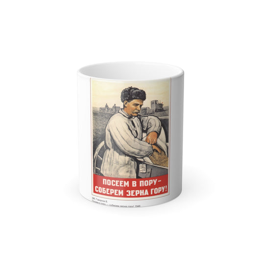 Soviet Era Poster 11 - Color Changing Mug 11oz-11oz-The Sticker Space