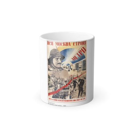Soviet Era Poster 163 - Color Changing Mug 11oz-11oz-The Sticker Space