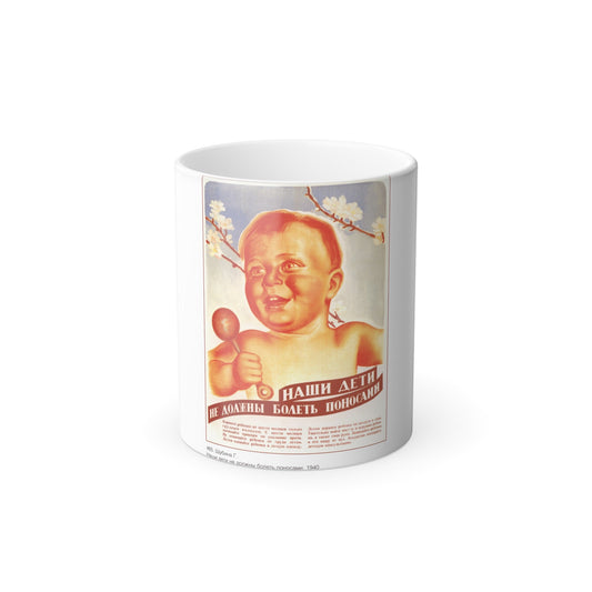 Soviet Era Poster 238 - Color Changing Mug 11oz-11oz-The Sticker Space