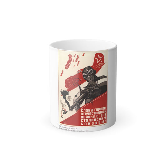 Soviet Era Poster 306 - Color Changing Mug 11oz-11oz-The Sticker Space