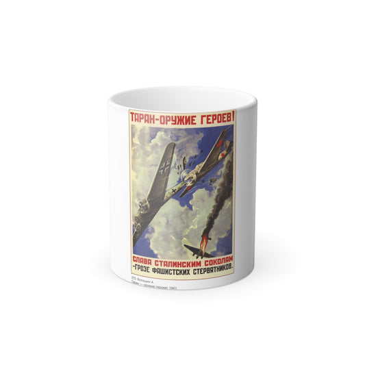 Soviet Era Poster 308 - Color Changing Mug 11oz-11oz-The Sticker Space