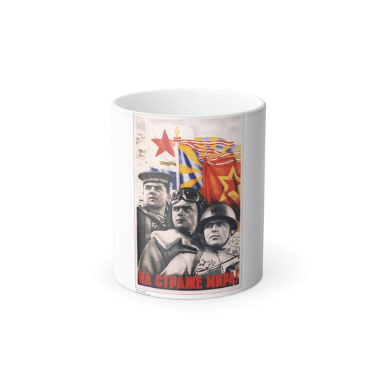 Soviet Era Poster 311 - Color Changing Mug 11oz-11oz-The Sticker Space
