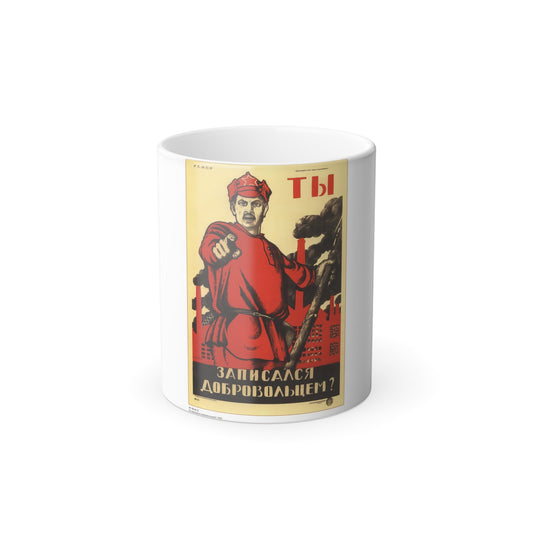 Soviet Era Poster 339 - Color Changing Mug 11oz-11oz-The Sticker Space