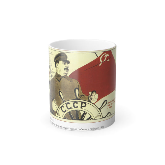 Soviet Era Poster 383 - Color Changing Mug 11oz-11oz-The Sticker Space