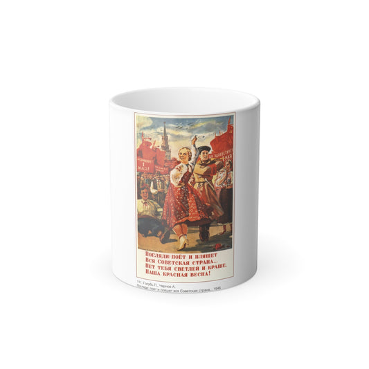 Soviet Era Poster 401 - Color Changing Mug 11oz-11oz-The Sticker Space