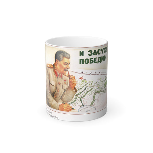 Soviet Era Poster 415 - Color Changing Mug 11oz-11oz-The Sticker Space
