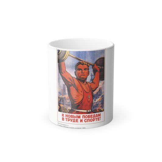 Soviet Era Poster 477 - Color Changing Mug 11oz-11oz-The Sticker Space