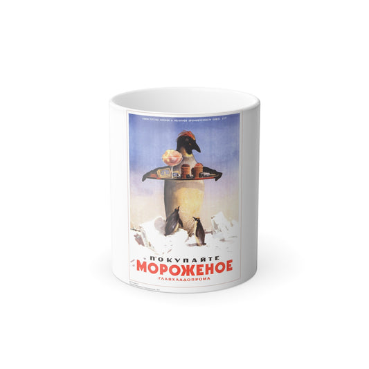 Soviet Era Poster 482 - Color Changing Mug 11oz-11oz-The Sticker Space